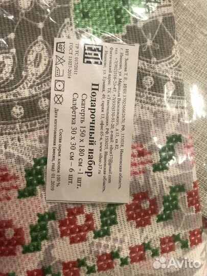 Скатерть и 6 салфеток