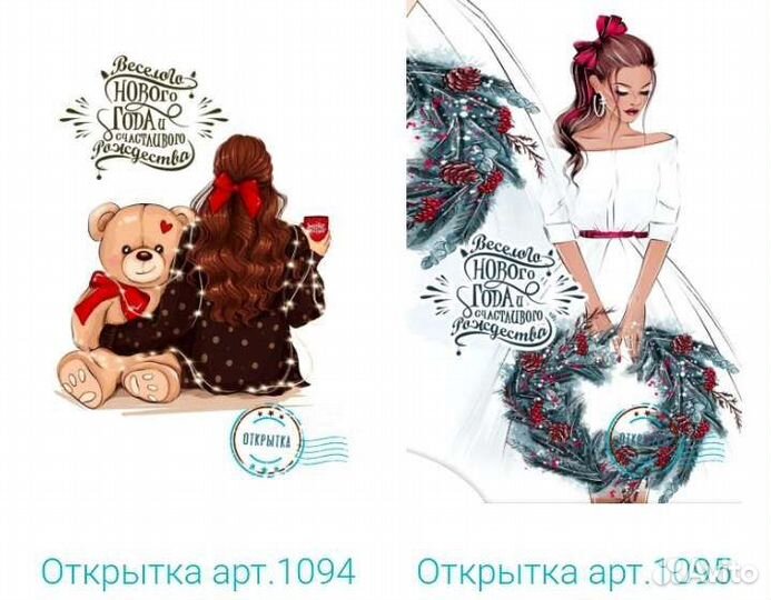 Открытки поздравительные