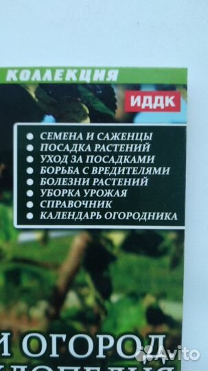 Все для сада и огорода