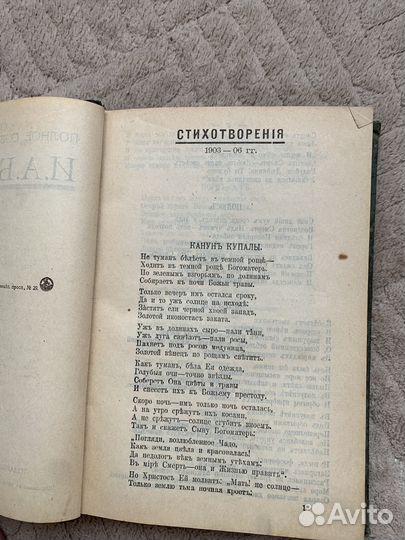 Старые антикварные книги