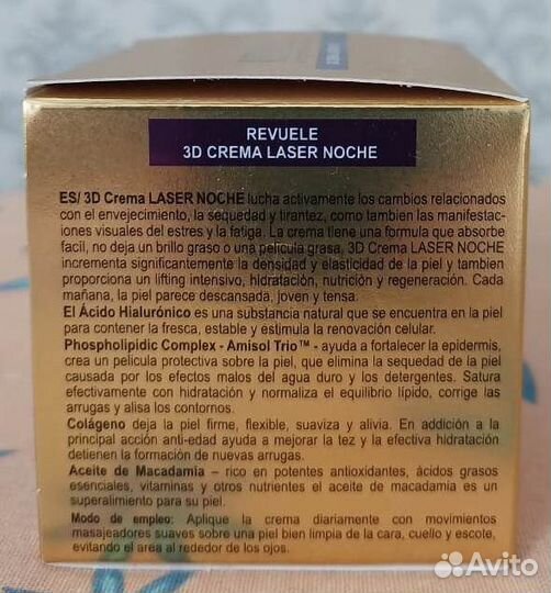 Крем-Скульптор Ночной омолаживающий Revuele