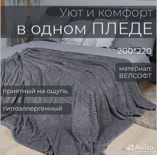 Плед 200х220, для дивана, серый, кубики