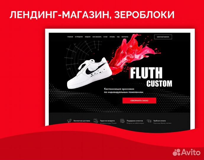 Создание сайтов на Tilda