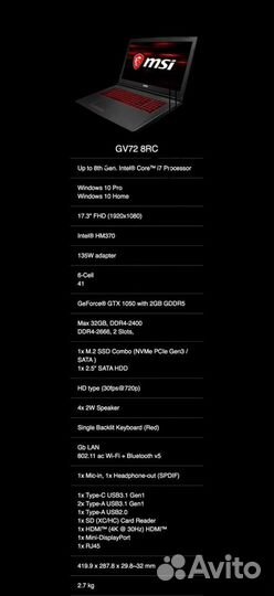 Ноутбук MSI GV72 8RC