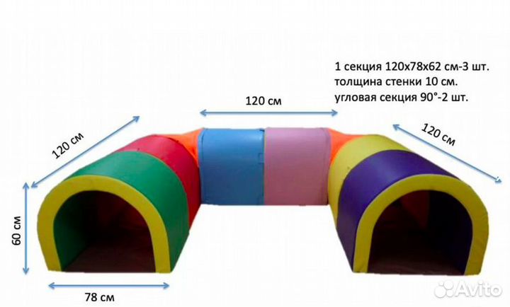 Мягкий игровой тоннель 8 секций на креплениях