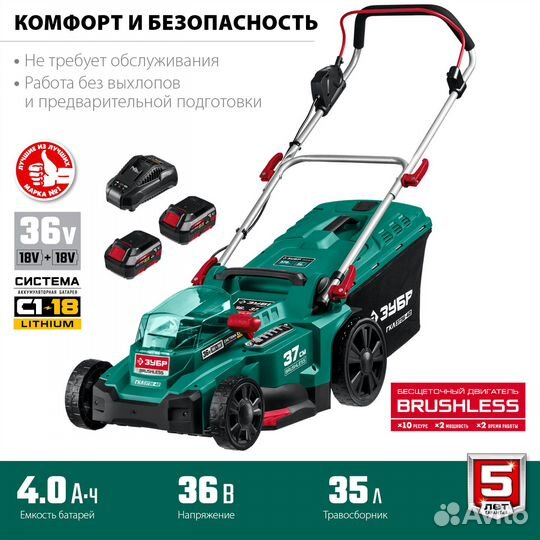 Газонокосилка аккумуляторная Зубр гкл-3736-42