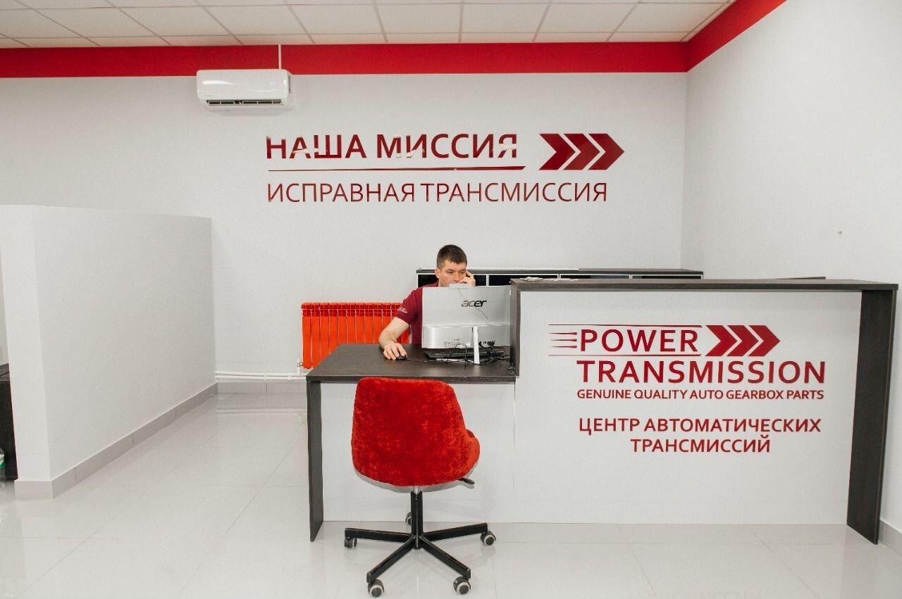 Пауэр тула. Пауэр трансмишн. трансмишн центр. академ трансмишн.