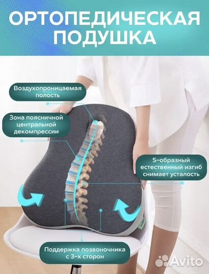 Подушка автомобильная на сиденье, подголовник