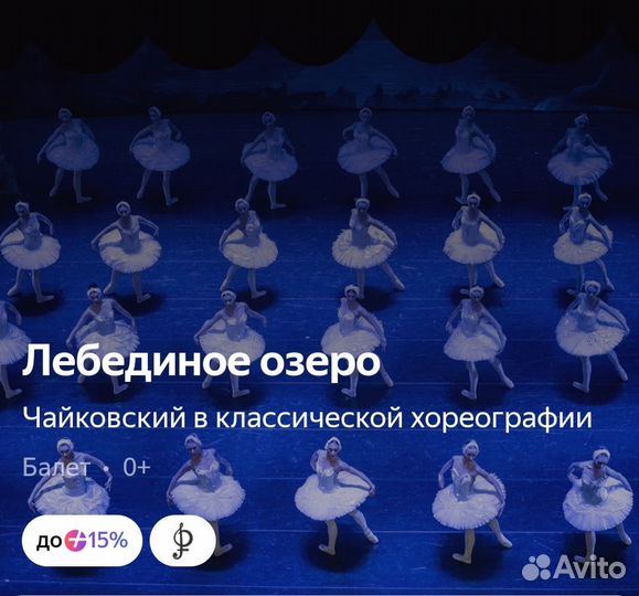 Билеты
