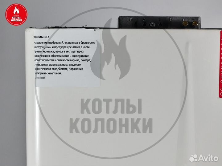 Котел газовый настенный immergas Mythos 24 3R