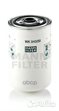 Фильтр топливный HCV WK 940/20 mann-filter