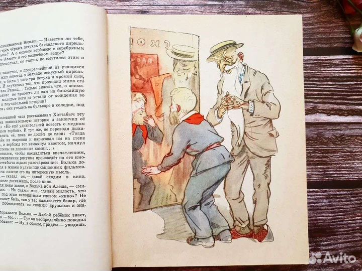 Лагин. Старик Хоттабыч 1963 г