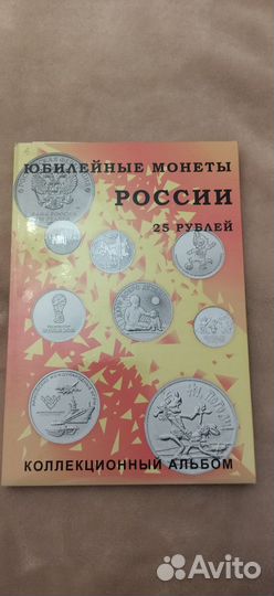 Альбомы для монет