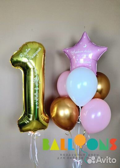 Воздушные шары