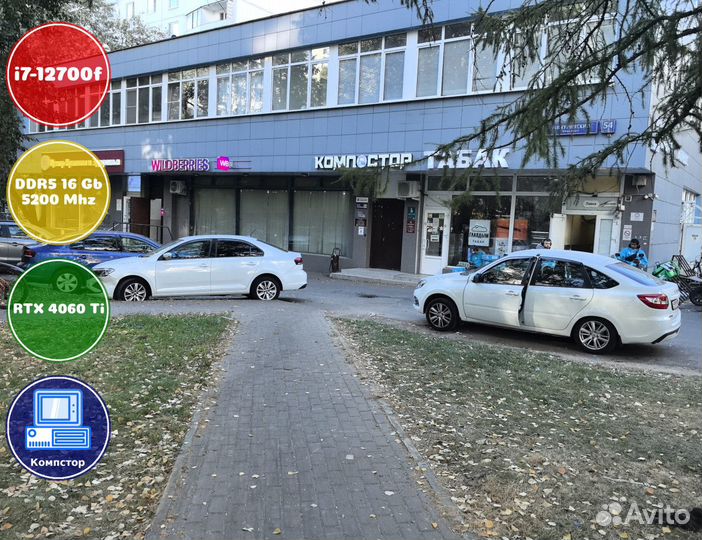 Игровая система i7-RTX4060Ti-16DDR5-QDE3128970-B760