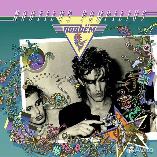Пластинка Наутилус Помпилиус - Подъем