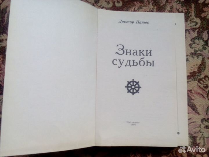 Книги о непознанном