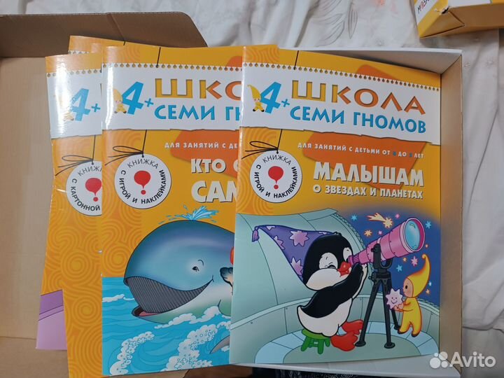 Книги Школа 7 гномов 3-4, 4-5 полный курс бу