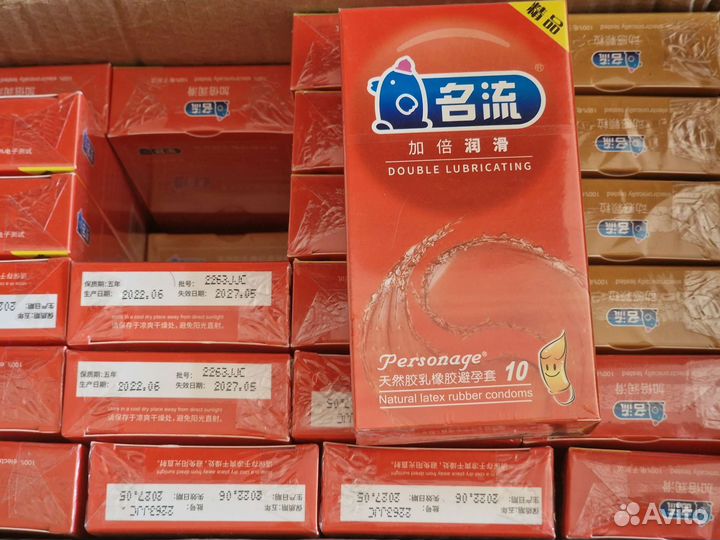 Презерватив