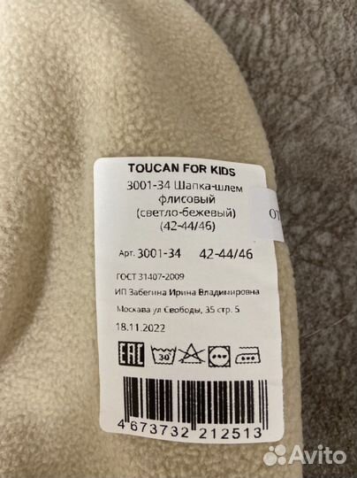 Продам флисовый шлем