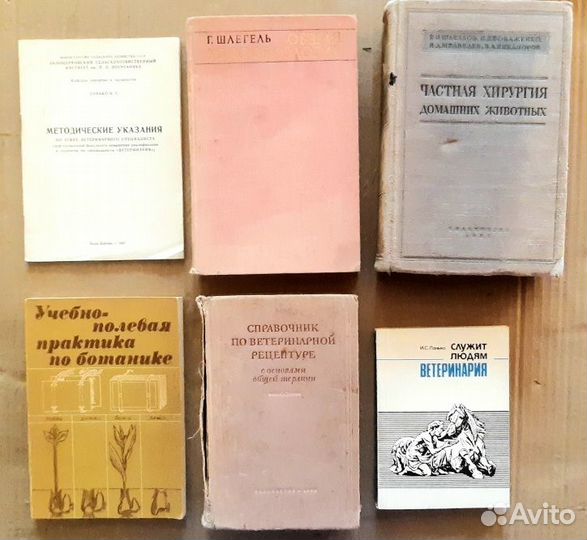 Ветеринария с/х животных, биология