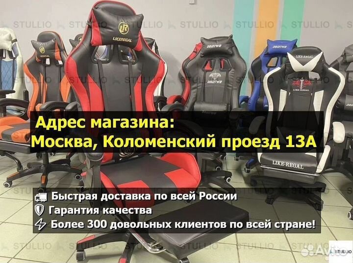 Компьютерное игровое кресло геймерское с массажем
