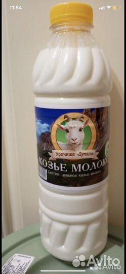 Козье молоко