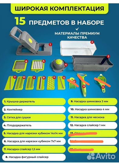 Овощерезка, терка