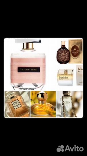 Масленые духи