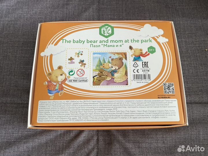 Пазл деревянный abc