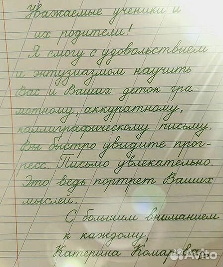 Обучение письму