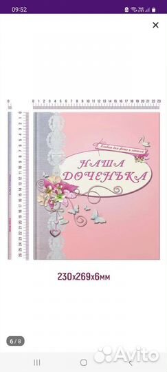 Фотоальбом для новорожденной