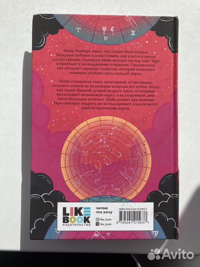 Кэролайн О’Донохью - Все наши скрытые таланты