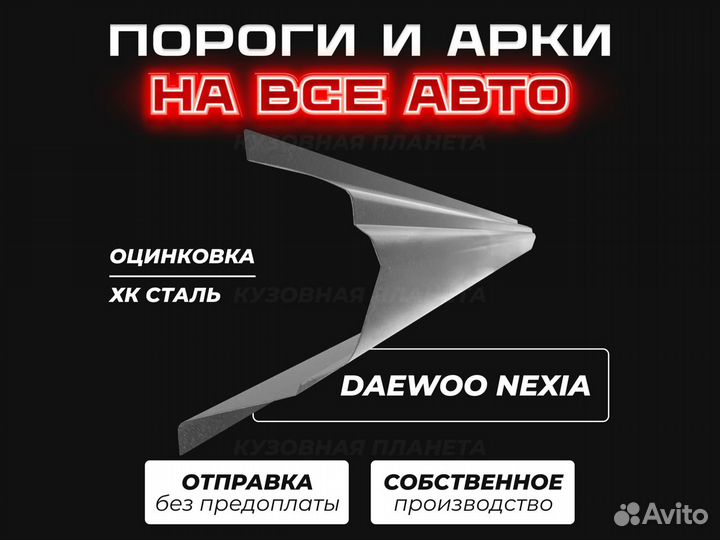 Пороги и арки Mitsubishi Lancer 9 ремонтные кузовн