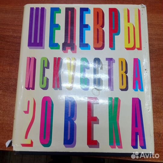 Книга -альбом 