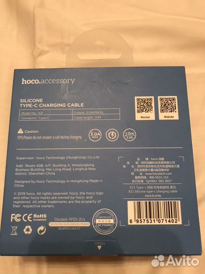 Кабель силиконовый