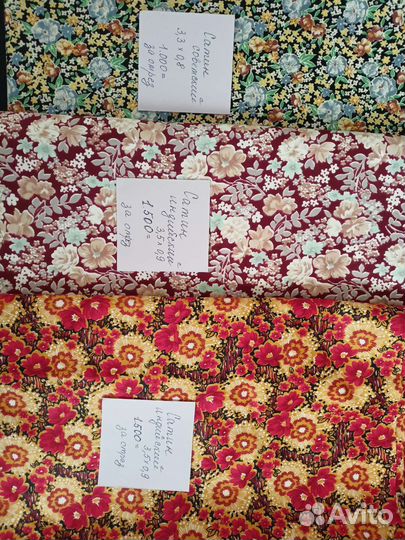 Отрез ткани хлопок СССР