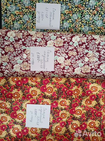 Отрез ткани хлопок СССР