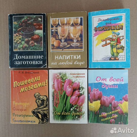 Книги карманный справочник