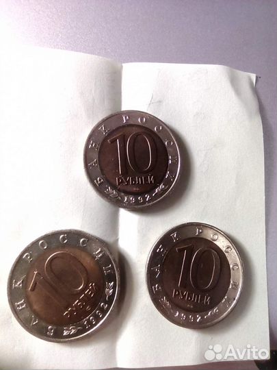 10 рублей. Монеты Красная книга