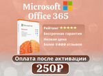 Office 365 + OneDrive на 5 тб
