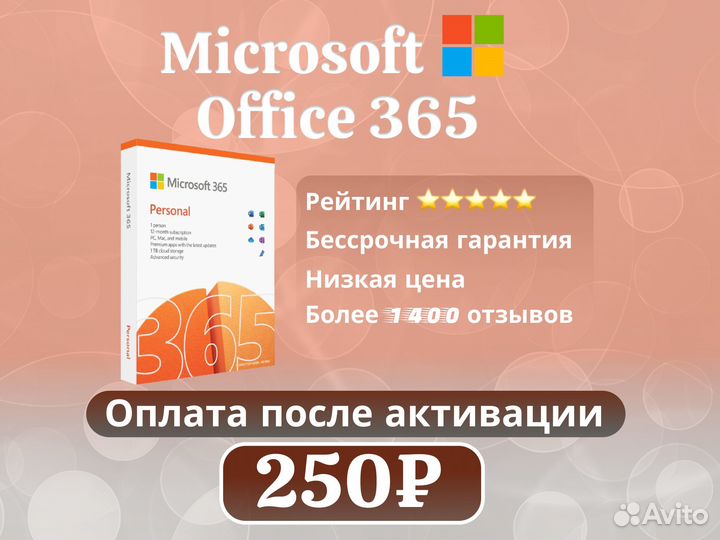 Office 365 + OneDrive на 5 тб