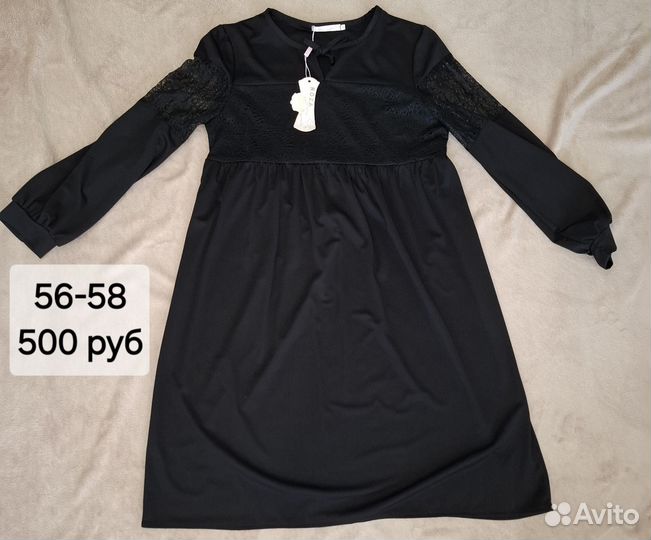 Вещи женские