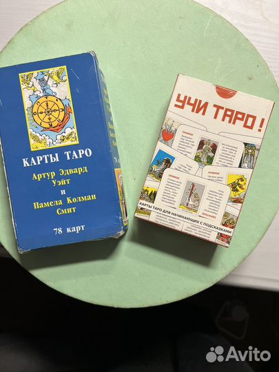 Учебная и классическая колоды tarot Уэйта