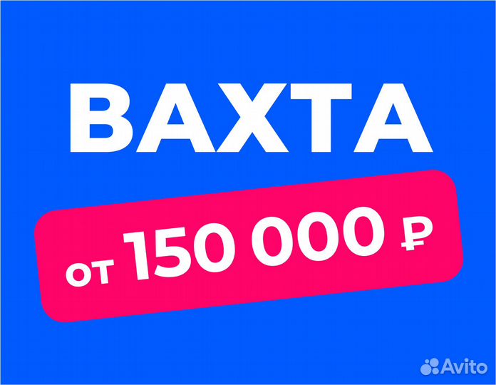 Оператор склада в компанию Озон (вахта)