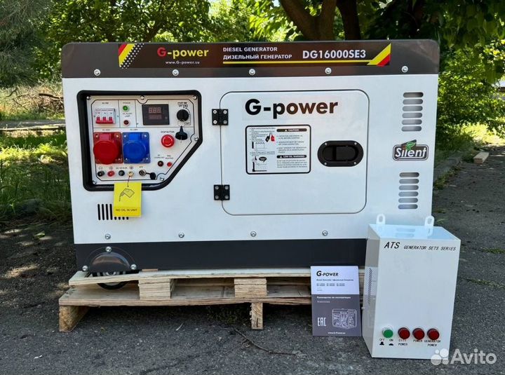 Генератор дизельный 14 kW G-power трехфазный