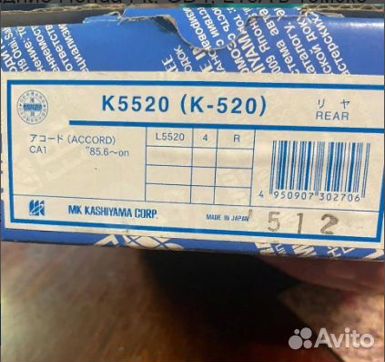 Тормозные колодки на Honda fit задние(Япония)