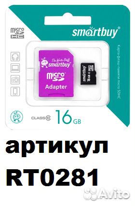 Карта памяти microSD 16Gb (класс 10) SmartBuy