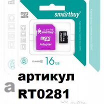 Карта памяти microSD 16Gb (класс 10) SmartBuy