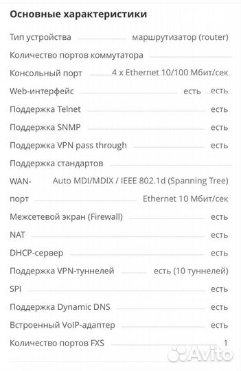 Маршрутизатор